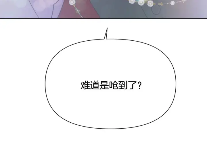 《被反派识破了身份》第197话 抱得美人归图149