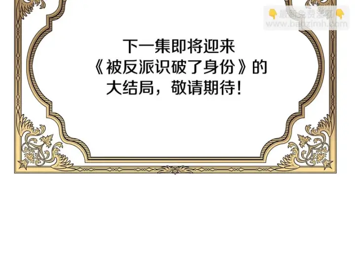 《被反派识破了身份》第197话 抱得美人归图151