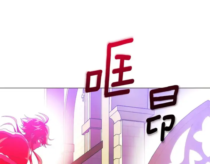 《被反派识破了身份》第197话 抱得美人归图22
