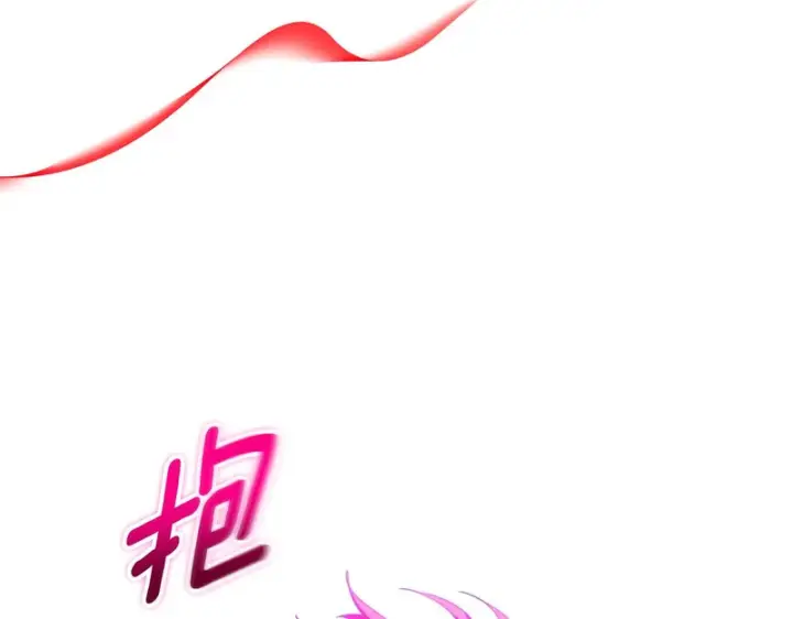 《被反派识破了身份》第197话 抱得美人归图33