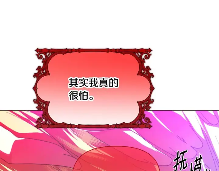 《被反派识破了身份》第197话 抱得美人归图41