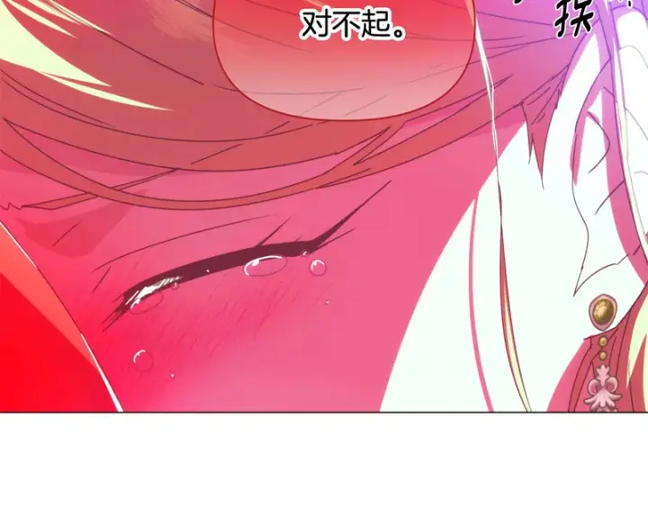 《被反派识破了身份》第197话 抱得美人归图42