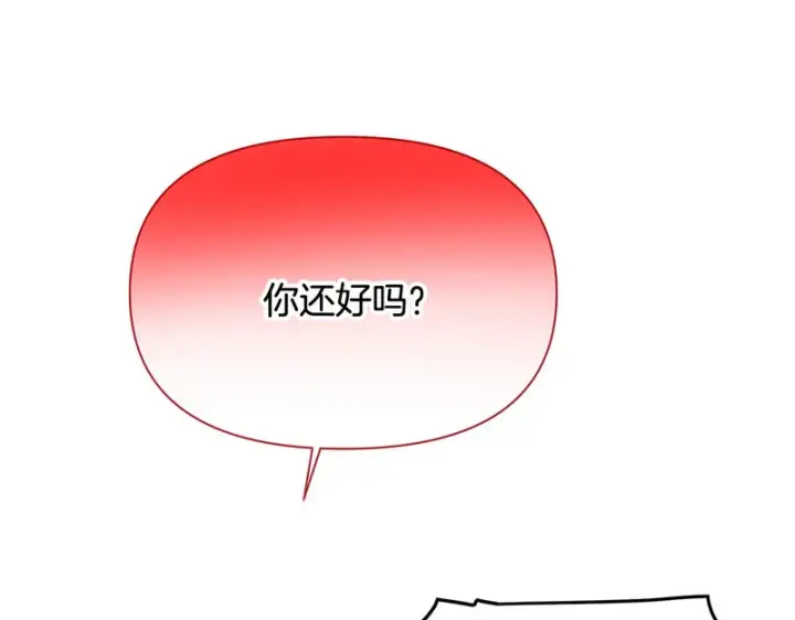 《被反派识破了身份》第197话 抱得美人归图43