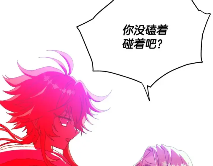 《被反派识破了身份》第197话 抱得美人归图44