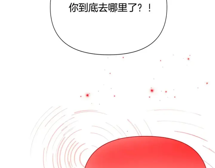 《被反派识破了身份》第197话 抱得美人归图48