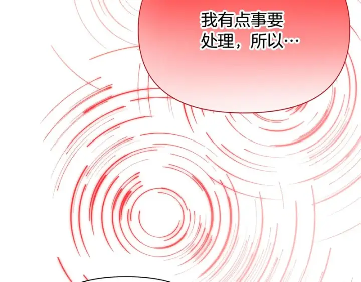 《被反派识破了身份》第197话 抱得美人归图49