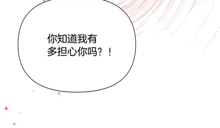 《被反派识破了身份》第197话 抱得美人归图50