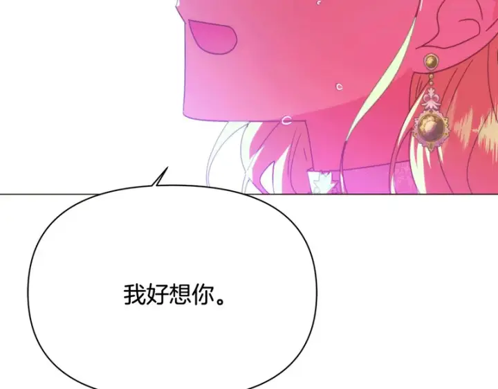 《被反派识破了身份》第197话 抱得美人归图52