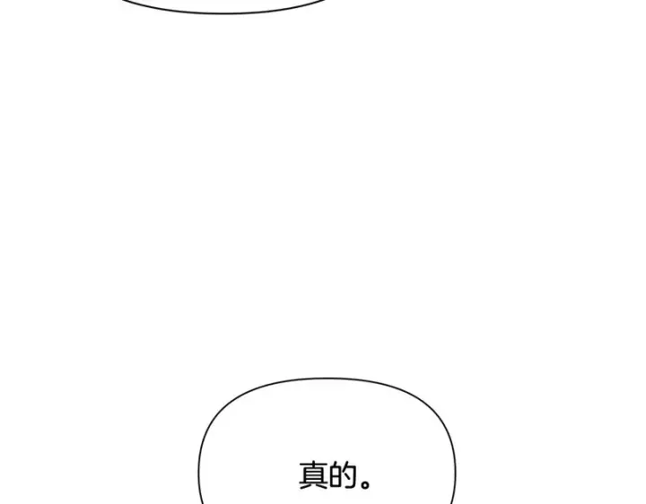 《被反派识破了身份》第197话 抱得美人归图53
