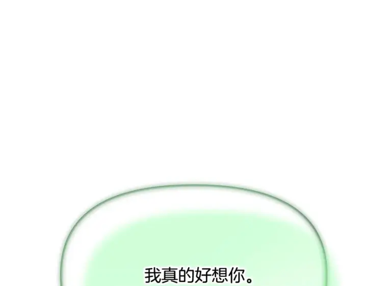 《被反派识破了身份》第197话 抱得美人归图56