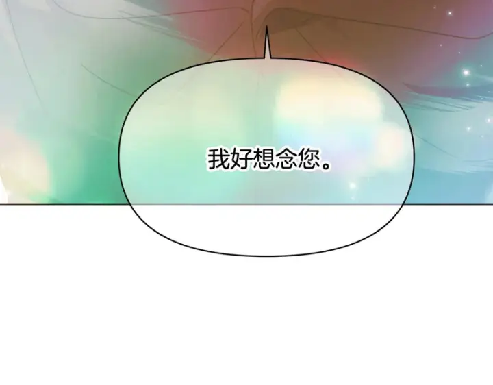 《被反派识破了身份》第197话 抱得美人归图65
