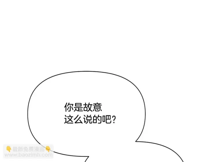 《被反派识破了身份》第197话 抱得美人归图71