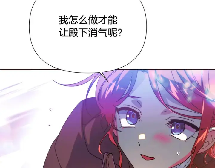 《被反派识破了身份》第197话 抱得美人归图82