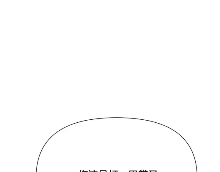 《被反派识破了身份》第197话 抱得美人归图89