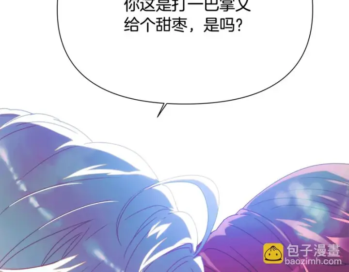 《被反派识破了身份》第197话 抱得美人归图90