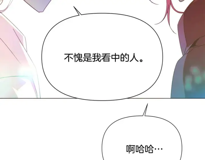 《被反派识破了身份》第197话 抱得美人归图92