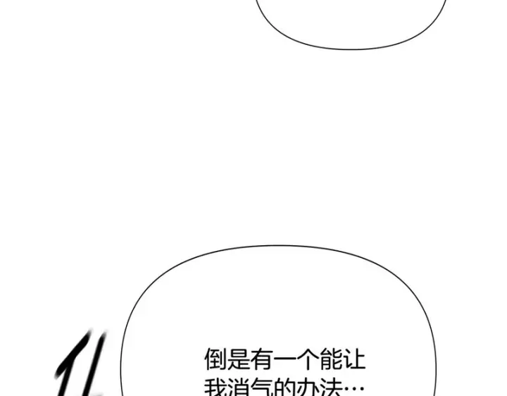 《被反派识破了身份》第197话 抱得美人归图93