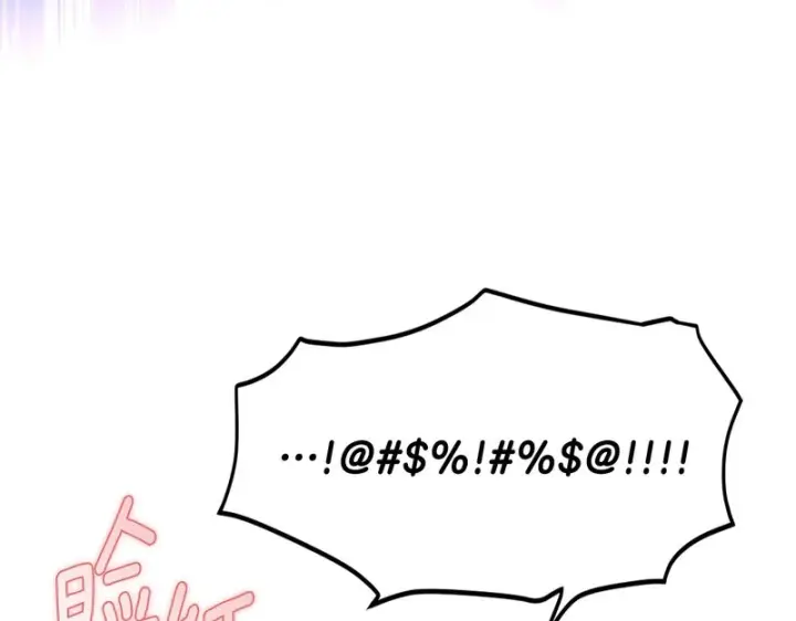 《被反派识破了身份》第197话 抱得美人归图99