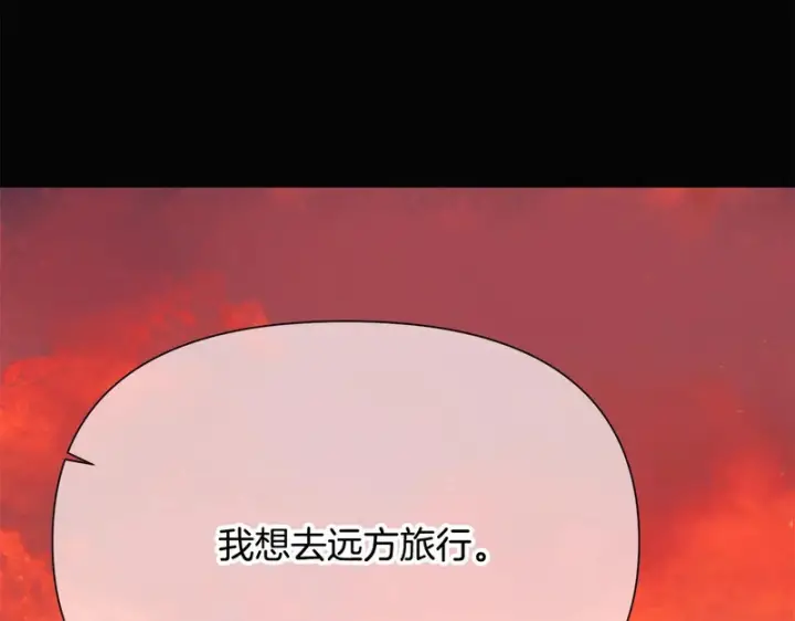 《被反派识破了身份》第198话 有情人终成眷属图101
