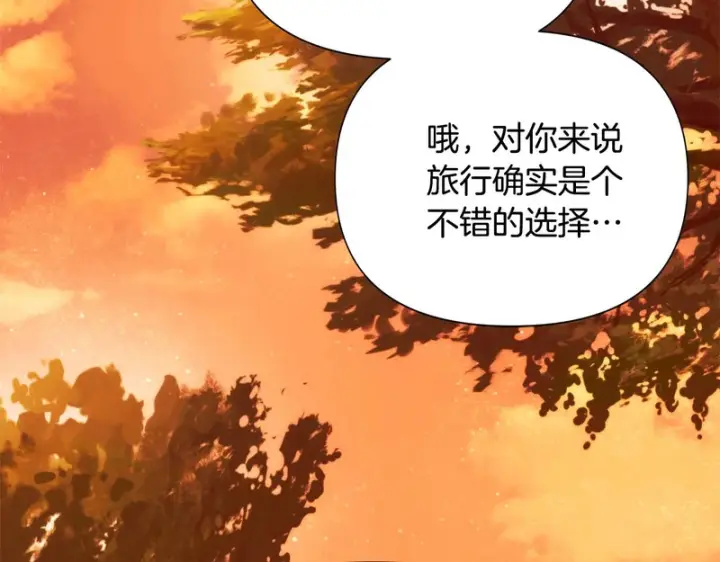 《被反派识破了身份》第198话 有情人终成眷属图103