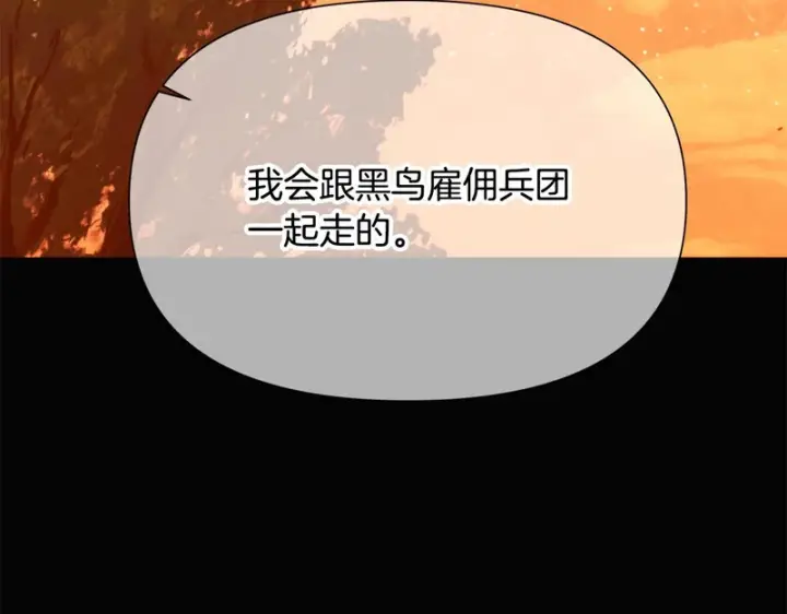 《被反派识破了身份》第198话 有情人终成眷属图104