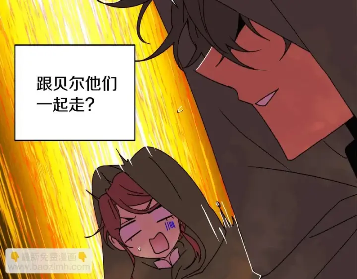《被反派识破了身份》第198话 有情人终成眷属图106