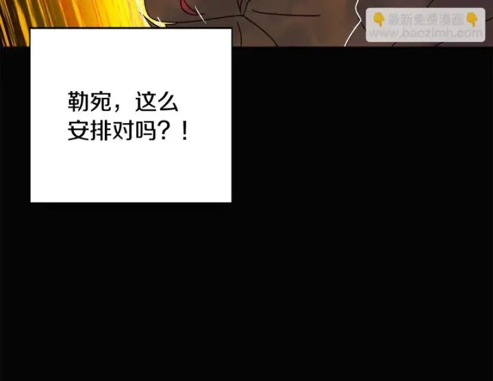 《被反派识破了身份》第198话 有情人终成眷属图107