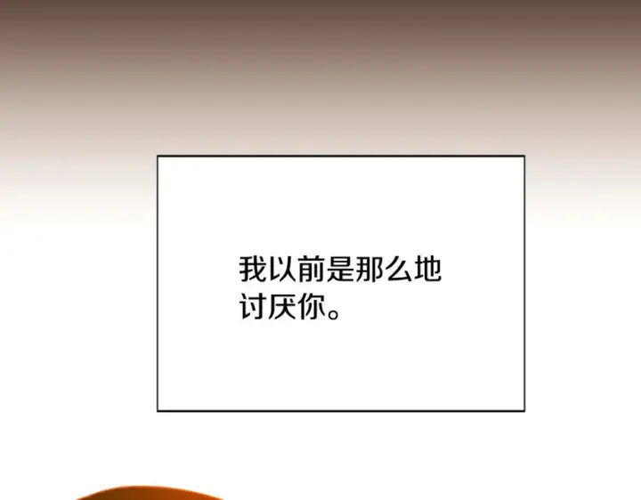《被反派识破了身份》第198话 有情人终成眷属图110