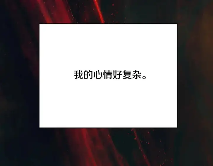 《被反派识破了身份》第198话 有情人终成眷属图119