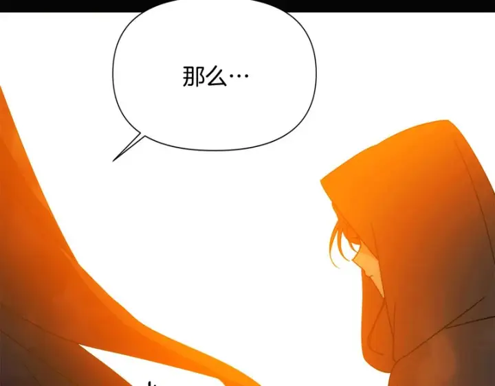 《被反派识破了身份》第198话 有情人终成眷属图121