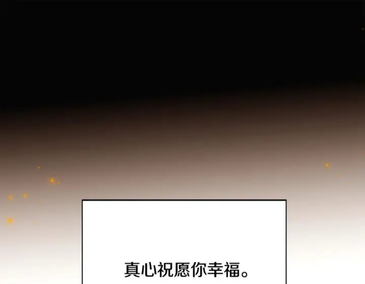 《被反派识破了身份》第198话 有情人终成眷属图123