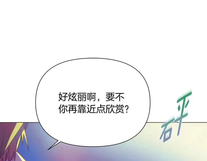 《被反派识破了身份》第198话 有情人终成眷属图13