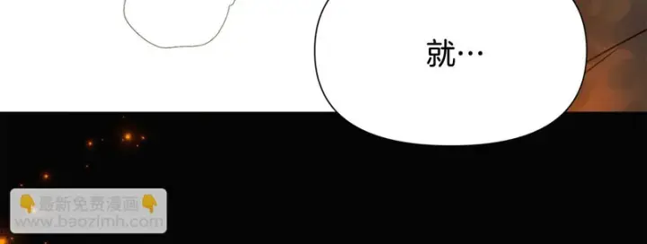 《被反派识破了身份》第198话 有情人终成眷属图130