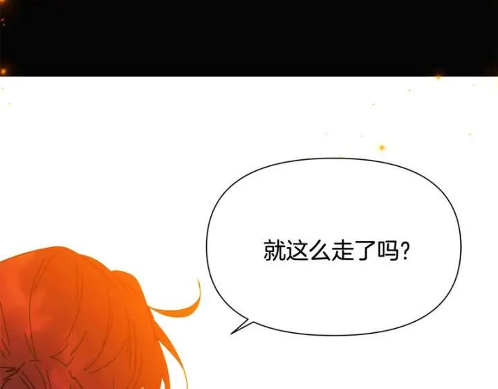 《被反派识破了身份》第198话 有情人终成眷属图131