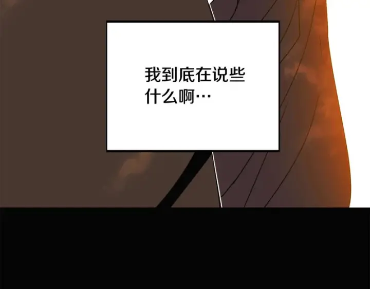 《被反派识破了身份》第198话 有情人终成眷属图133