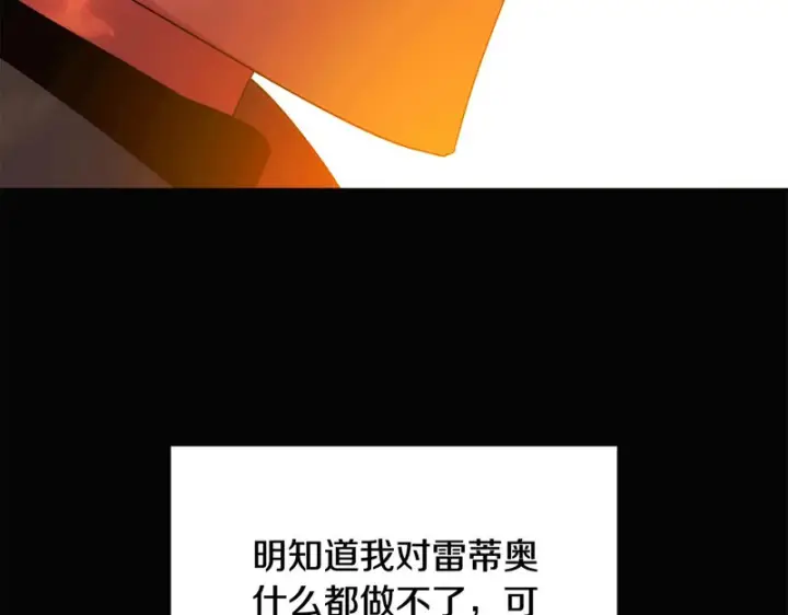 《被反派识破了身份》第198话 有情人终成眷属图136