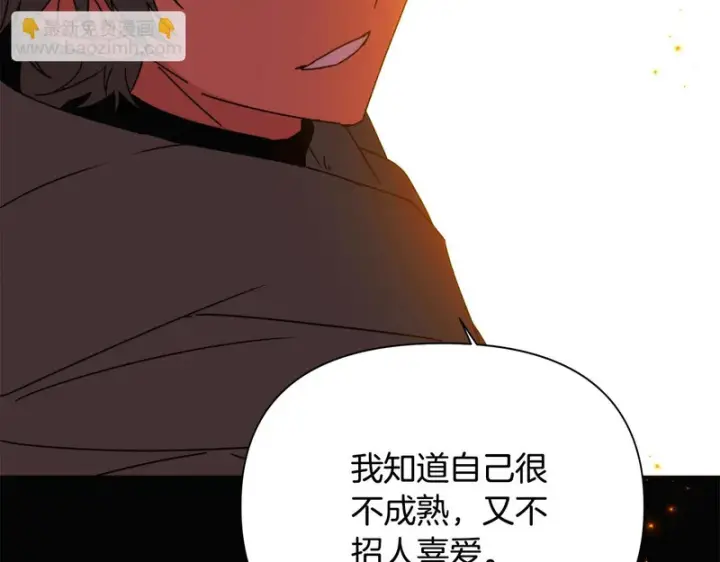 《被反派识破了身份》第198话 有情人终成眷属图144