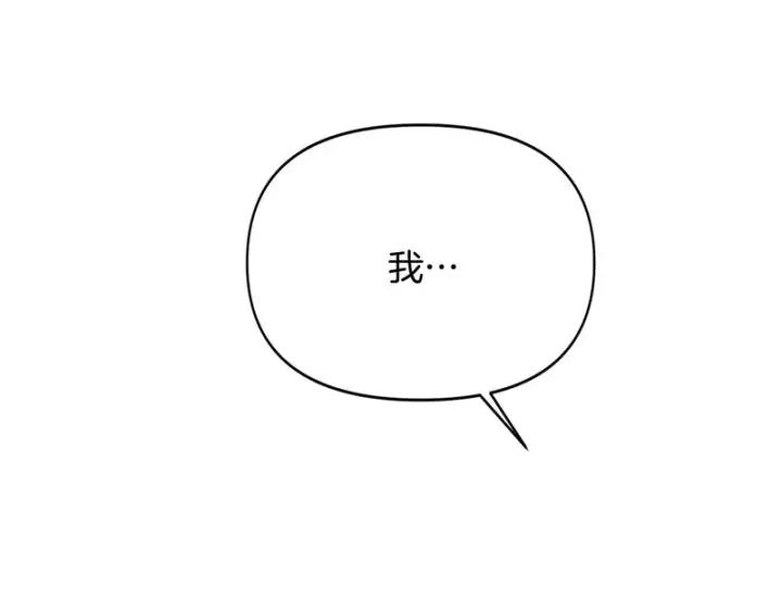 《被反派识破了身份》第198话 有情人终成眷属图151