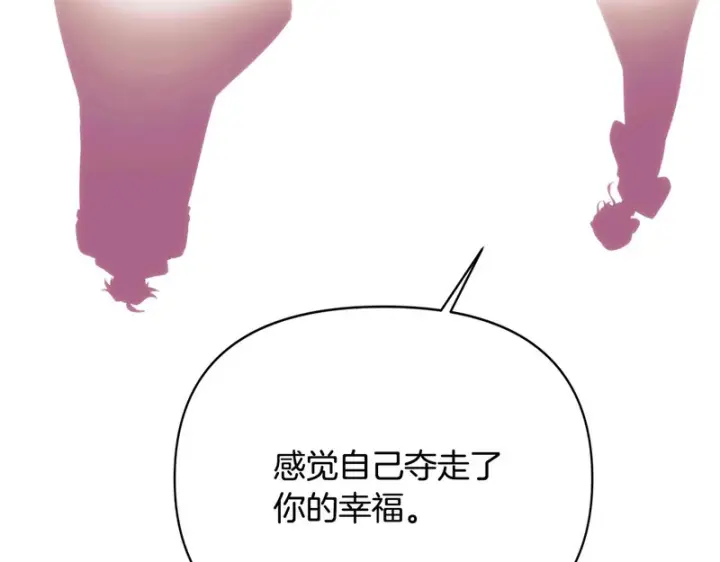 《被反派识破了身份》第198话 有情人终成眷属图153