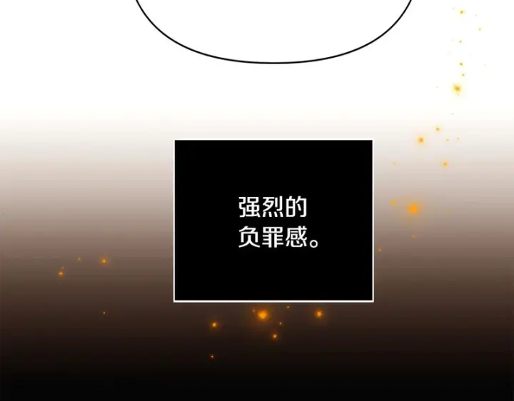 《被反派识破了身份》第198话 有情人终成眷属图154
