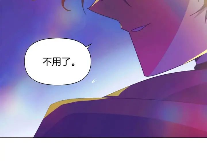 《被反派识破了身份》第198话 有情人终成眷属图16