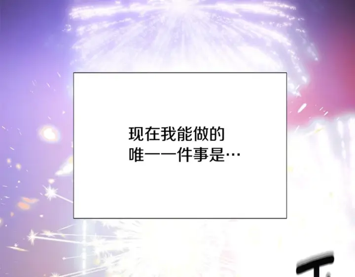 《被反派识破了身份》第198话 有情人终成眷属图165