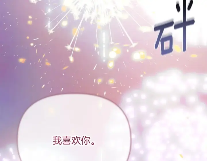 《被反派识破了身份》第198话 有情人终成眷属图166