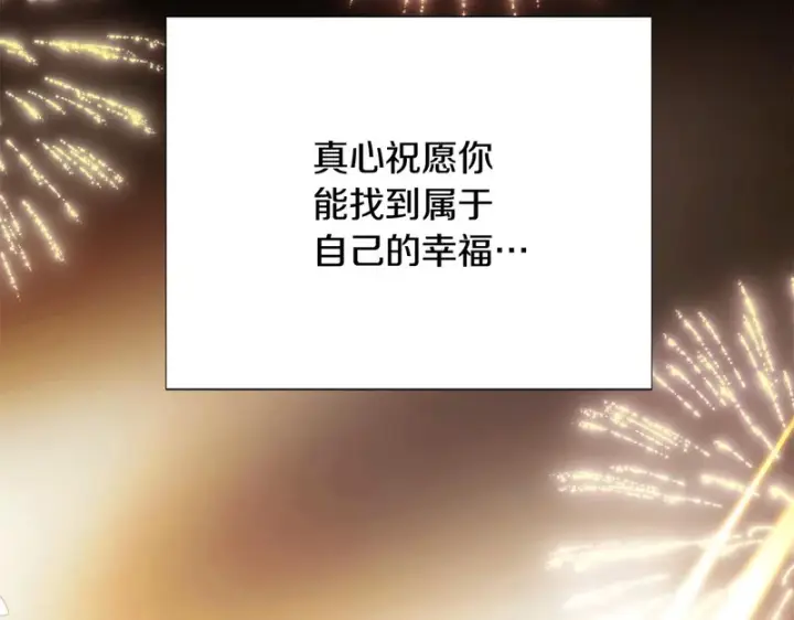 《被反派识破了身份》第198话 有情人终成眷属图169