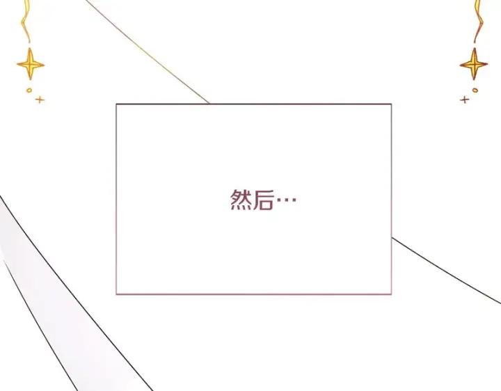 《被反派识破了身份》第198话 有情人终成眷属图173