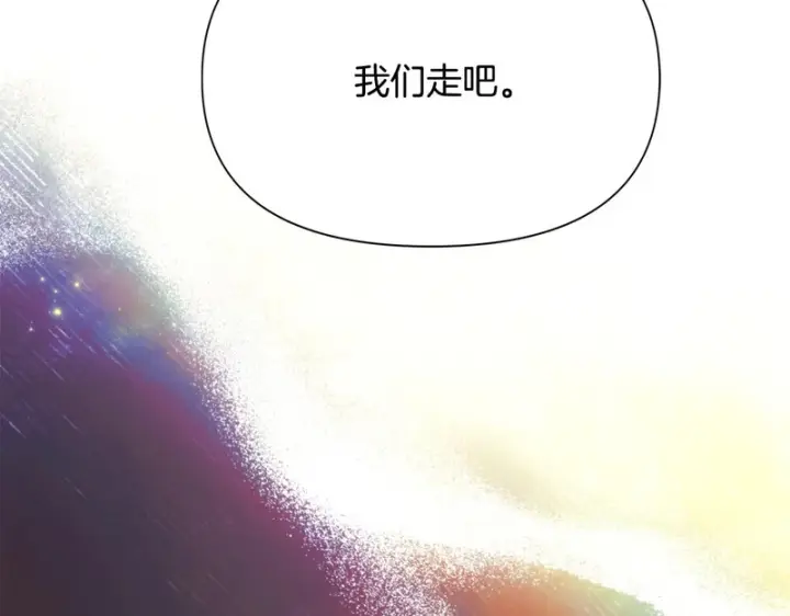 《被反派识破了身份》第198话 有情人终成眷属图18