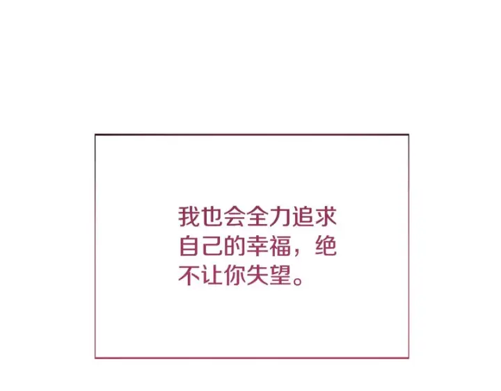 《被反派识破了身份》第198话 有情人终成眷属图183