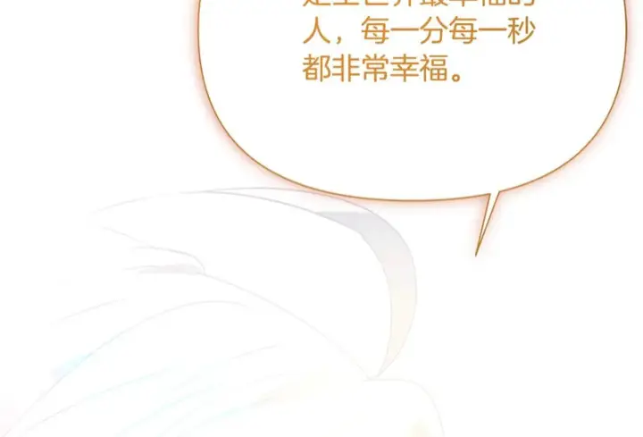 《被反派识破了身份》第198话 有情人终成眷属图190