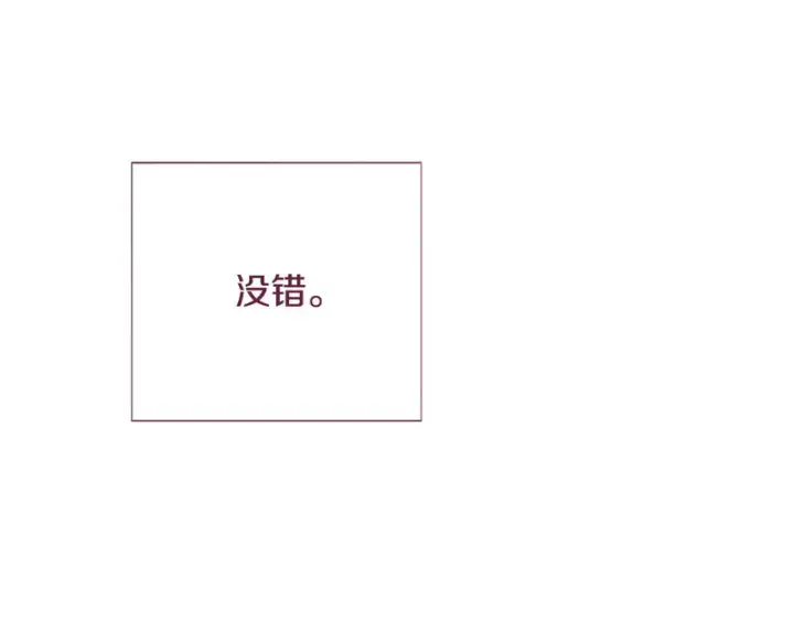 《被反派识破了身份》第198话 有情人终成眷属图198