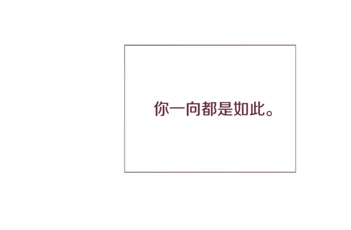《被反派识破了身份》第198话 有情人终成眷属图199